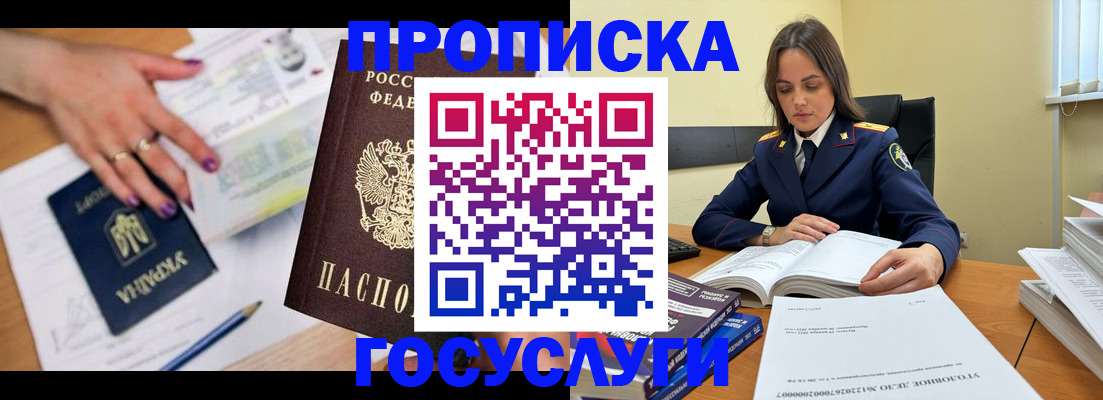 прописка для школы в Оренбургской области