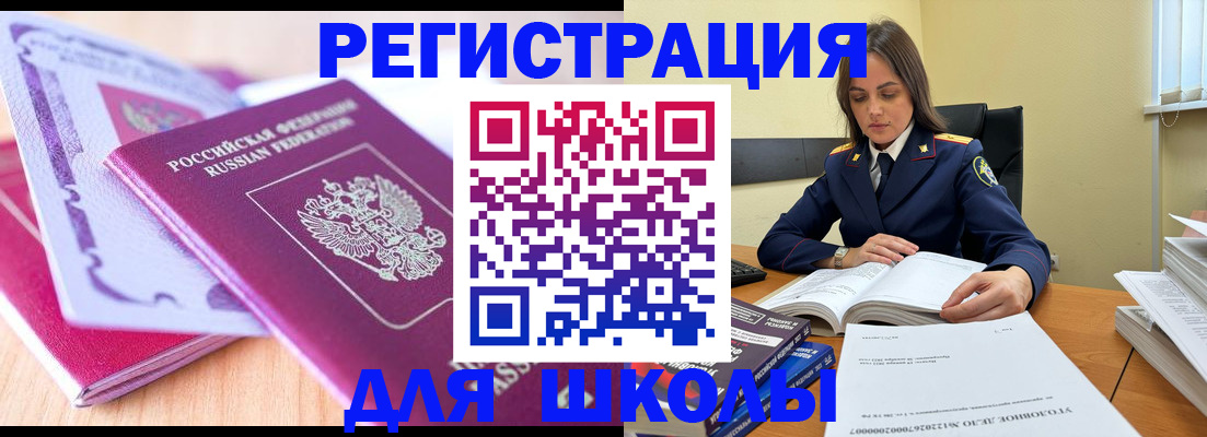 прописка 2025 в Оренбургской области